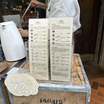 チャイブレイク - メニュー