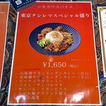 間借りカレー シモカワスパイス - 