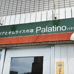 パラティーノ - 