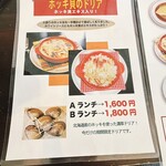 パラティーノ - 