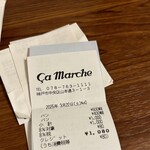 サ・マーシュ - 