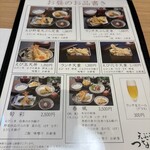 つな八 丸の内オアゾ店 - 