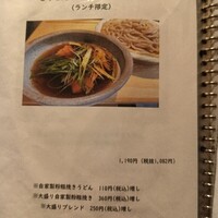 自家製粉石臼挽きうどん 青空blue 本店 - 
