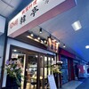 韓亭 - 