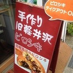 Sawa Ya Kyu Karuizawa Ten