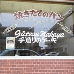 ガトー ナカヤ - 店内にはフードコートもあります