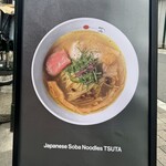 Japanese Soba Noodles 蔦 - 