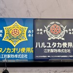 Japanese Soba Noodles 蔦 - 