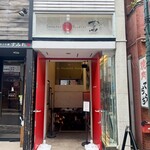 Japanese Soba Noodles 蔦 - 