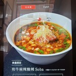 Japanese Soba Noodles 蔦 - 