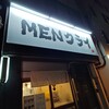 MENクライ