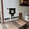 BOX BURGER 箱根湯本店
