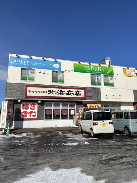 はじめて : ラーメンの王道 北浜商店 昭和店の写真