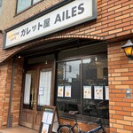 ガレット屋 AILES - 