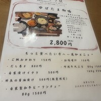 ゆば料理 東山ゆう豆 - 