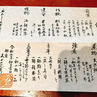 銀座ろくさん亭 - 