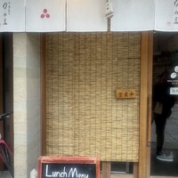ゆば料理 東山ゆう豆 - 