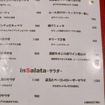 BAR食堂CORAZON - メニュー