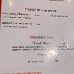 BAR食堂CORAZON - メニュー