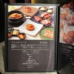 焼肉うしふじ - 