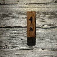 恵比寿 希鳥 - 