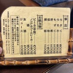 うなぎ料理 丑松 - メニュー2