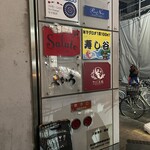 炭火焼鳥 木鶏 - 