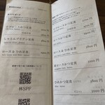 とんかつ 蒼樹 - メニュー