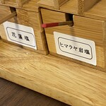 とんかつ 蒼樹 - お塩