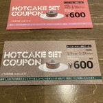 喫茶室baton - 頂いた割引券　※期限あり