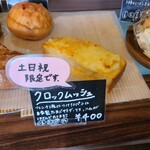 BouLanger Pain Standard - 店内風景