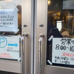 BouLanger Pain Standard - 店舗入口のご案内