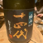 奥新 鮨屋のうおきん - 