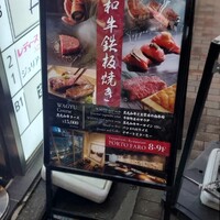 鉄板焼き 銀座 ポルトファーロ 本店 - 