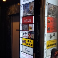 鉄板焼き 銀座 ポルトファーロ 本店 - 