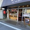 肉のアンデス 大手門店