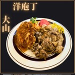 洋庖丁 大山店 - 