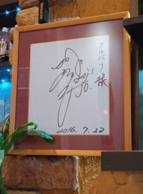 Indian Furubari Kikukawa Ten photo 4