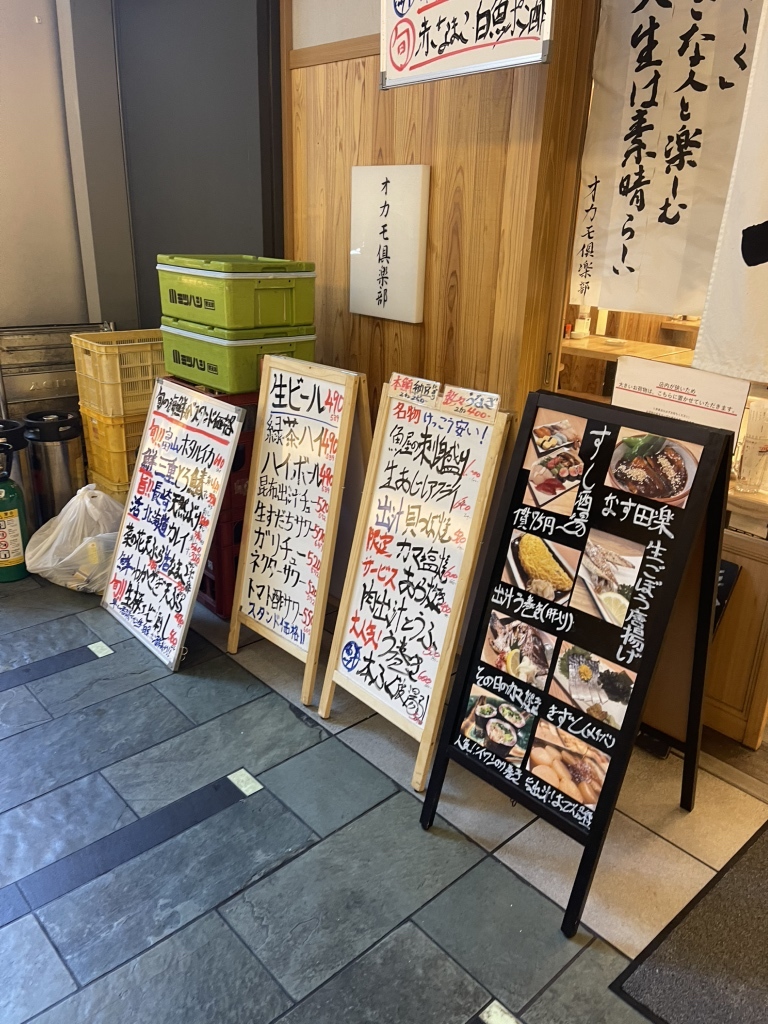 メニュー写真 : 魚の店 オカモ倶楽部 丸の内店 - 東京/居酒屋