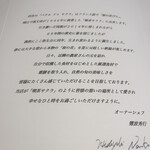 レストラン ペタル ドゥ サクラ - 