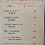餃子の市 飛龍閣 - 