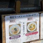 麺屋 げんでん - 