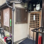 おはぎ巴屋 - 
