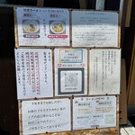 麺屋 げんでん - 