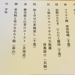 東京和食 りくう - 