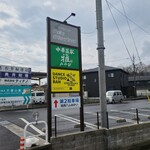 BouLanger Pain Standard - 国道421号線を、近江八幡方面から来た場合、ドラッグユタカの奥側にあります。