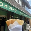 コクリコクレープ店