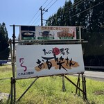 楽しい農家 お百笑さん - 