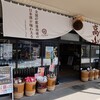 丸金商店