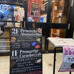 プレマルシェ・オルタナティブ・ダイナー - 